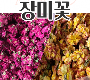 국산 장미꽃 장미 50g